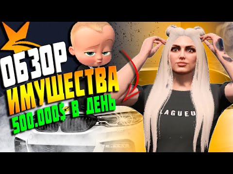 Видео: ОБЗОР ИМУЩЕСТВА ALEXBOOM GTA 5 RP! КАК ЖИВЁТ РЕБЁНОК ИЗ ГЕТТО  В GTA 5 RP STRAWBERRY/VINEWOOD/LAMESA