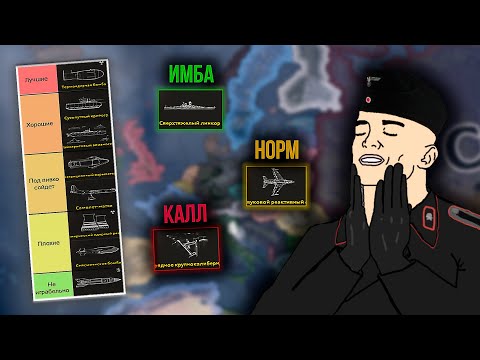 Видео: 20 МИНУТ ПОЛЕЗНОЙ ИНФОРМАЦИИ О СПЕЦИАЛЬНЫХ ПРОЕКТАХ в Hearts of iron 4 | разбор всех спец проектов