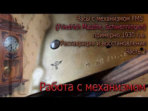 Видео: Ремонт и последующая настройка четвертного механизма FMS. Часы из анонсированных ранее...