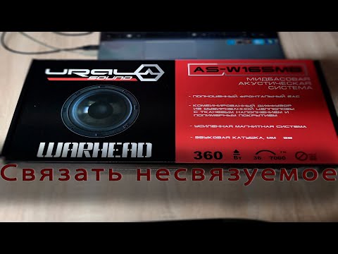 Видео: Не хватает середины Warhead W165MB? Решение найдено. Младший брат Ural Ak 74c