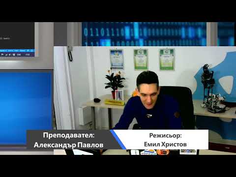 Видео: 06 Хвърляне на зар - Ускорен курс по програмиране