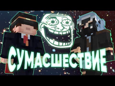 Видео: СУМАСШЕСТВИЕ | пугод нарезки