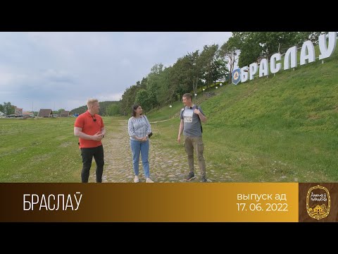 Видео: Дадому ў невядомае (17.06.2022)