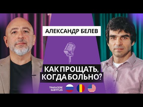Видео: Почему верующие ссорятся? —  пастор Александр Белев и @Adrian Blajischi