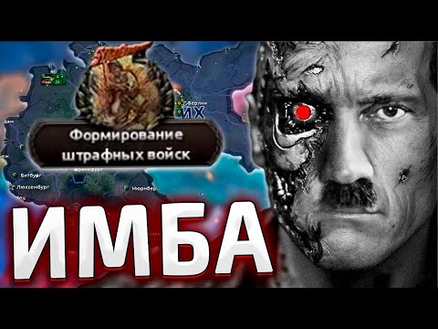 Видео: ТОЛЬКО ШТРАФБАТЫ ЗА НЕМЦЕВ В HOI4: New Ways