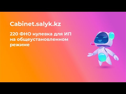 Видео: 220 фно нулевка для ИП на общеустановленном режиме