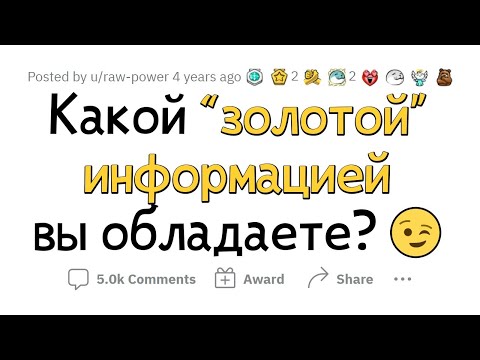 Видео: Выпуск с НЕВЕРОЯТНО ЦЕННОЙ ИНФОРМАЦИЕЙ!