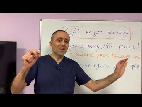 Видео: "Ковровая дорожка" в эндодонтии. "Новые" тренды. Часть 3. Прохождение. Расширение корневого канала