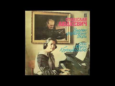 Видео: С. Людкевич, М. Крушельницька "Вибрані фортепіанні твори" (LP, 1983, side A) vinyl rip