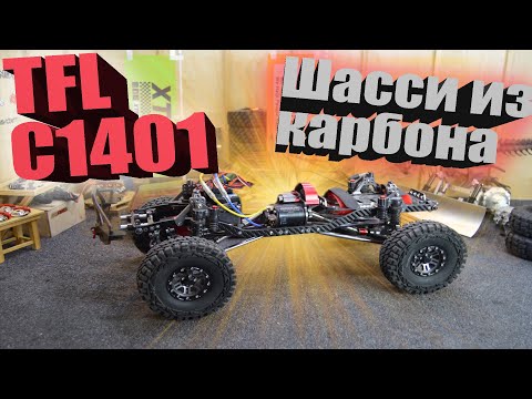 Видео: Старая... Годная... Китайская шаська... Клон Axial SCX10