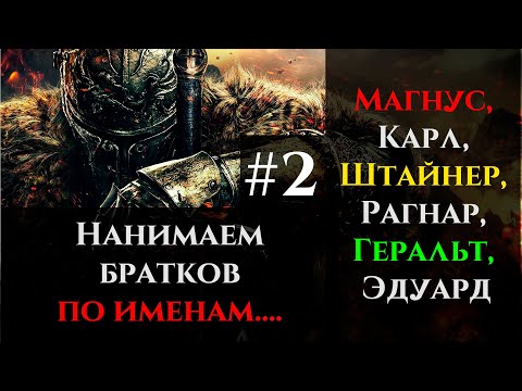 Видео: #2 Соревновательный забег им. Магнуса - Battle Brothers E/E/I