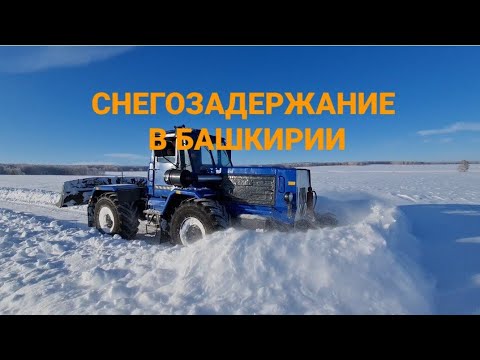 Видео: Расчистка дороги, пробиваем снег в степи, трактор Т-150 на снегозадержании.