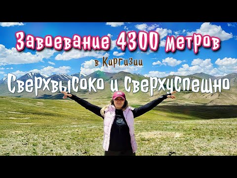 Видео: Каково на такой высоте?