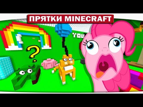 Видео: ОПАСНО!! НЕ ТРОГАЙ МОРКОВКУ!! - ПРЯТКИ МАЙНКРАФТ #220