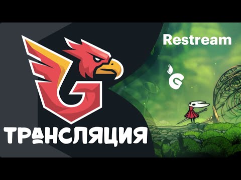 Видео: Ночное прохождение | Hollow knight: Silksong