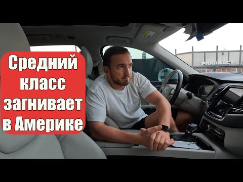 Видео: 4 года жизни в США | 3 машины | 2 работы | Отпуск в Мексике #49