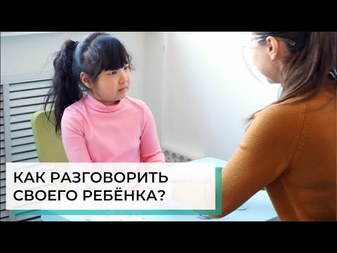 Видео: Как разговорить ребёнка с аутизмом | АВА-терапия (прикладной анализ поведения)