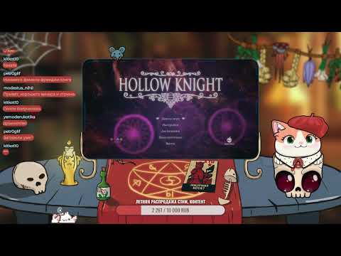 Видео: Ловим жучар | Прохождение Hollow Knight | Часть 3