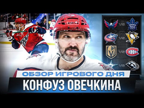 Видео: ГОЛЫ НИКИШИНА И БУЧНЕВИЧА / ТРАГЕДИЯ КЕЛЛЕРА / 640 ГОЛ КРОСБИ/ ОБЗОР МАТЧЕЙ НХЛ 29.11.2025 ЧАСТЬ 2