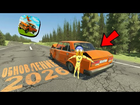 Видео: 😱 СПОЙЛЕР К ОБНОВЛЕНИЮ И ТЕОРИИ | ВАЗ КРАШ ТЕСТ СИМУЛЯТОР 2