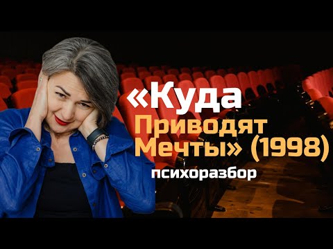 Видео: Что на самом деле происходит после смерти?
