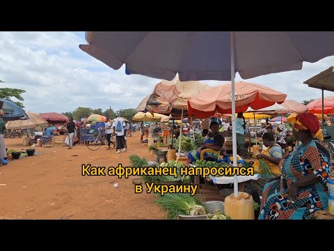Видео: #123 Барабан из банок / Рынок в Африке