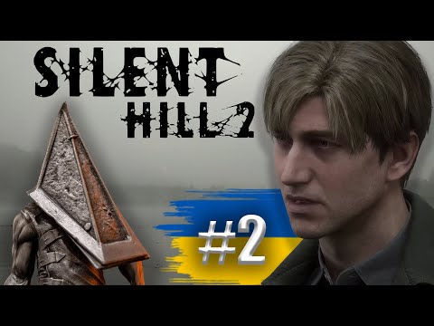 Видео: Silent Hill 2 Remake / Все тільки починається #2