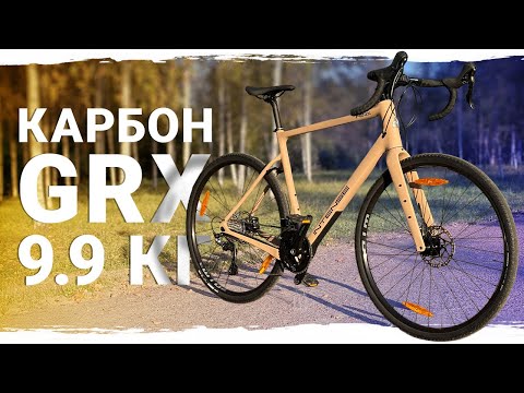 Видео: Карбоновый гравийник на GRX весом менее 10 кг  | Intense Fenix CR PRO