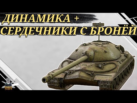 Видео: IS 7 - ЧЕСТНЫЙ ОБЗОР 🔥 ИС 7 WoT Blitz