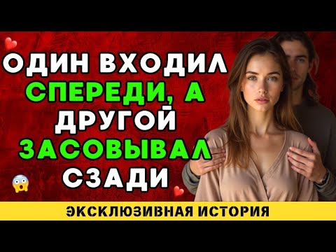 Видео: Как бы я ни старалась, избежать этого не удалось