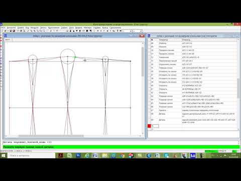 Видео: 1.8 Уроки конструирования. Юбка с разными клиньями