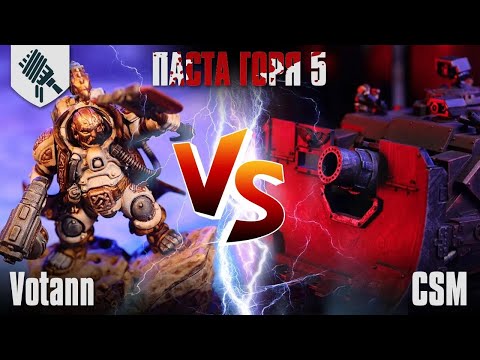 Видео: Паста Горя - Насколько низко нужно класть снаряды?