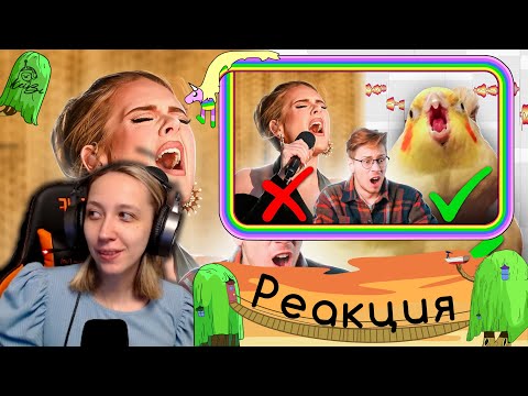 Видео: Реакция на коваленко трунь - Эти попугаи поют лучше людей... И я наложил их вокал на музыку