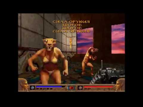 Видео: 🇷🇺 [RUS] Exhumed (Powerslave) PS1 Russian (Unofficial) / Игра на русском (неофициальный) (Часть #5)