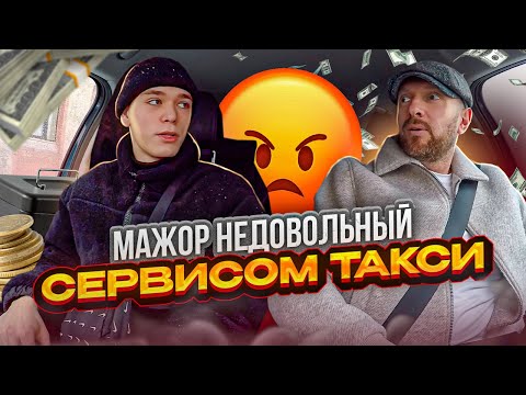 Видео: Конфликт в такси пацанчик попутал берега
