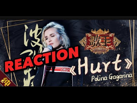 Видео: [ Single ] Polina Gagarina (Поли́на Гага́рина) - "Hurt" Singer 2019 REACTION