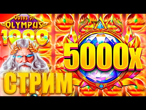 Видео: УРААА !!!  СТРИМ НА 1 000.000Р!!!