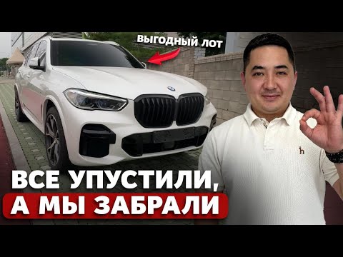 Видео: АВТОАУКЦИОНЫ: 80% упускают выгодные лоты, а мы забираем с ПРИБЫЛЬЮ!