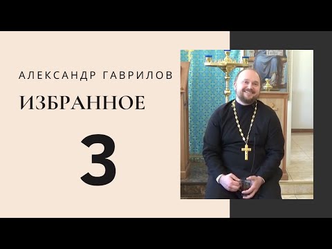 Видео: 3. Почему я не могу любить? 23.06.2017