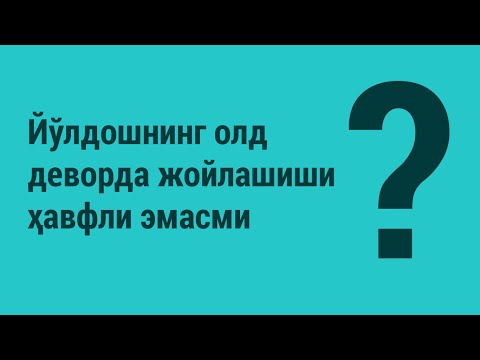Видео: Йўлдошнинг олд деворда жойлашиши ҳавфли эмасми?
