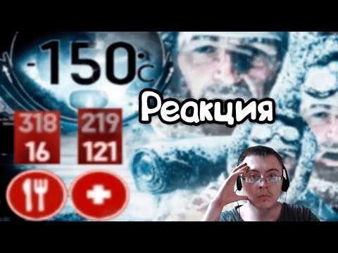 Видео: ▼Frostpunk 4: Заставим работать при -150℃ ( Happy Wolf ) | Реакция