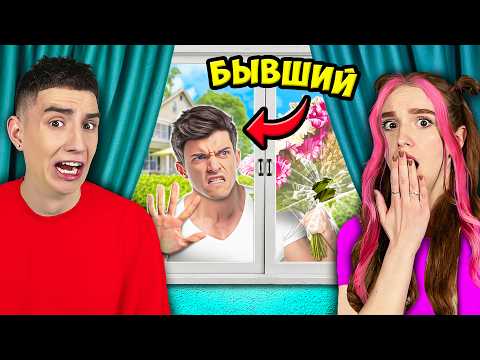 Видео: Злой БЫВШИЙ Риви Хочет Нас УБИТЬ !
