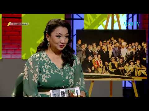 Видео: «ҰМЫТПАЙМЫЗ». Бикен Римова