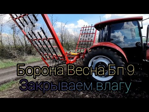 Видео: Боронование Case jx Борона ,,ВЕСНА,, Техпромсвит