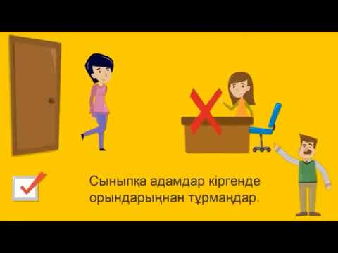 Видео: Цифрлық сауаттылық. "Өз денсаулығымды сақтаймын"