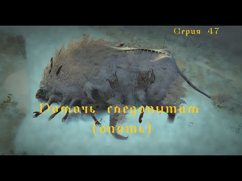 Видео: Помочь следопытам (опять)