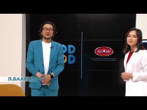 Видео: "Good Mood" эрүүл мэндийн нэвтрүүлэг |Хеликобактер|