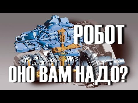 Видео: 5 ПРОБЛЕМ РОБОТОВ коробок передач