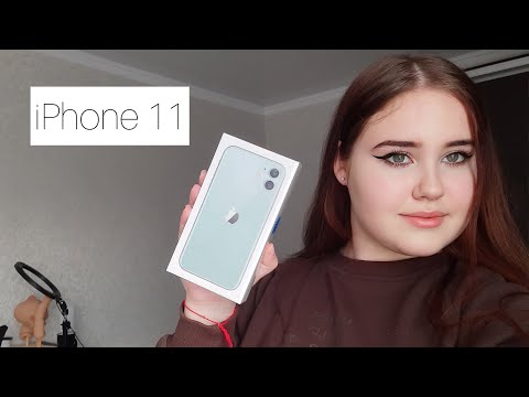 Видео: КУПИЛА IPHONE 11|| Сама в 15 лет!?Распаковка, обзор! Первые впечатление 😍 2022 стоит ли брать?