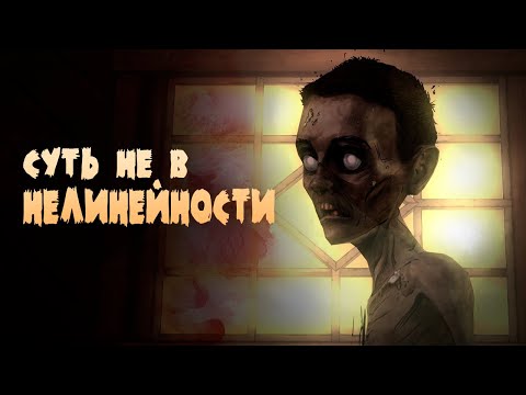Видео: Твой ВЫБОР был ВАЖЕН || The Walking Dead